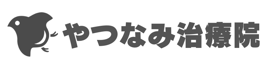 やつなみ治療院